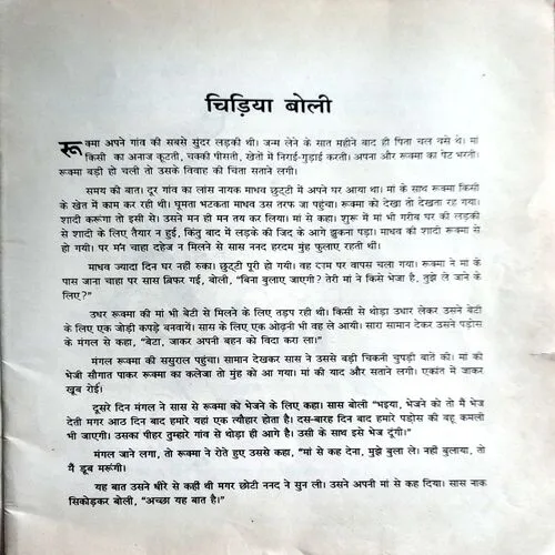 Kaun Hasa (No. of pages 34)