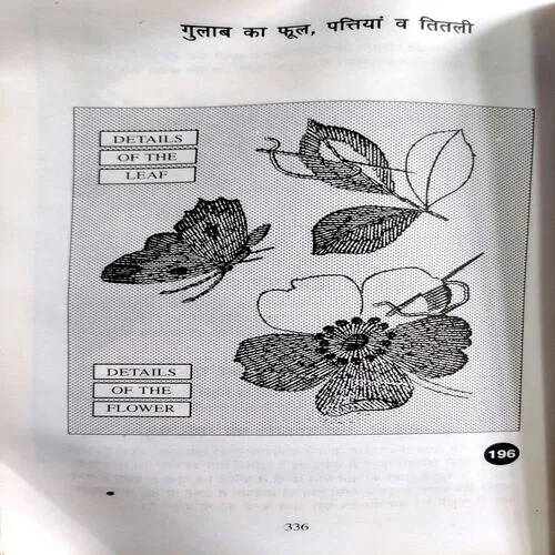 Usha Bunayi Siksha (No. of pages 196)