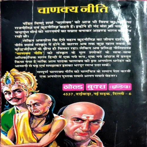 Chanakya Niti (No. of pages 158)