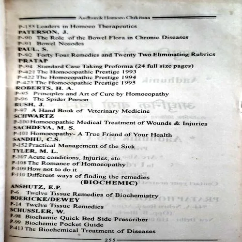 Adhunik Homeo Chikitsa  (No. of pages 256)