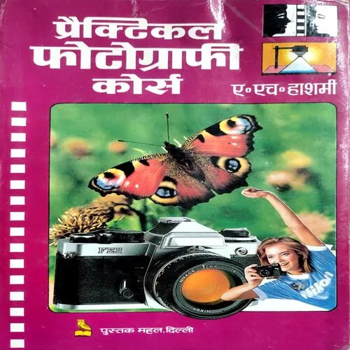Practical Photography Course (No. of pages 168)
