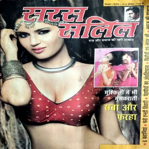 Saras Salil (Sept 2nd 2012)