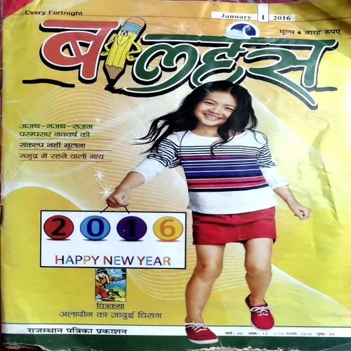 Bal Hans (Jan 1st 2016)