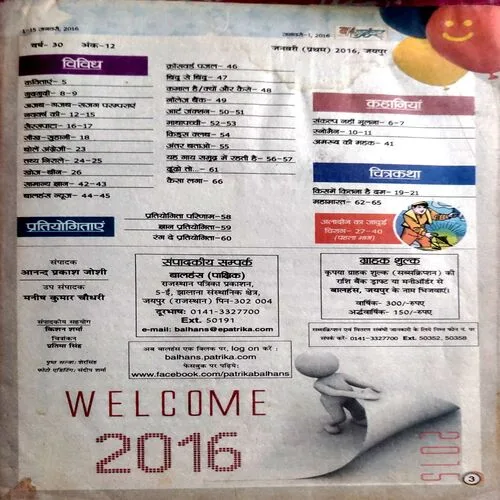 Bal Hans (Jan 1st 2016)