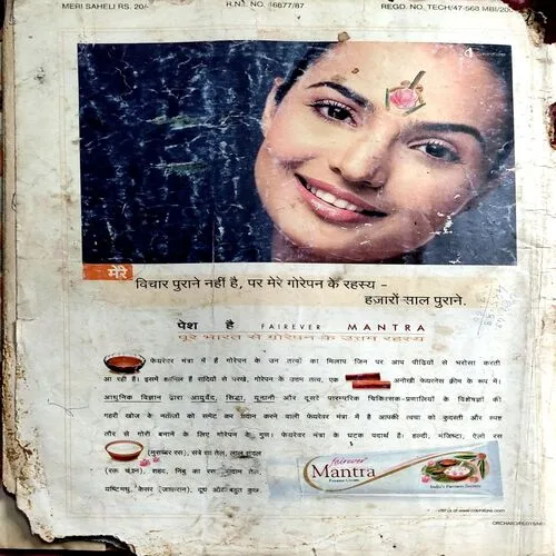 Meri Saheli (Sept 2004)