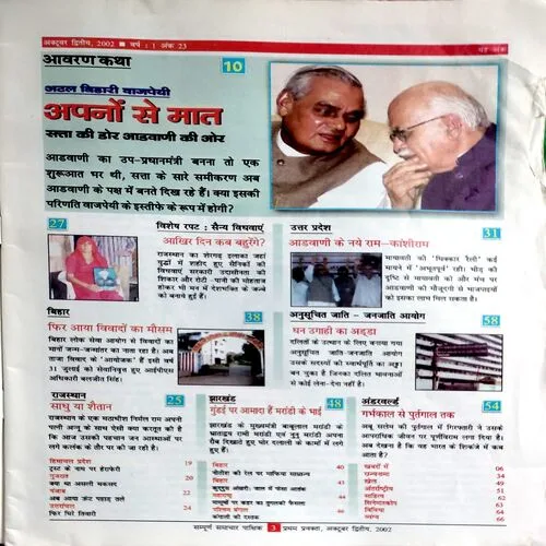 Pravakta (Oct 2nd 2002)