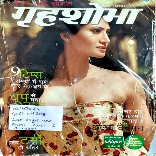 Grihshobha (April 2nd 2013) (last cover and front cover is damaged)