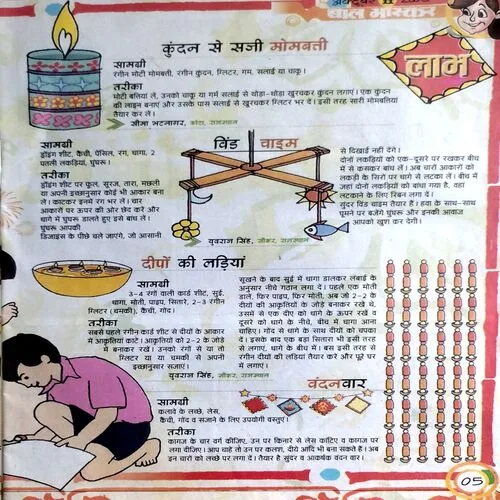 Bal Bhaskar (Oct 2nd 2008)