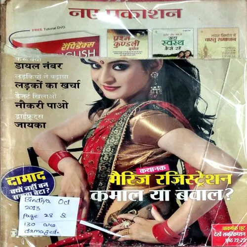 Bindiya (Oct 2013)