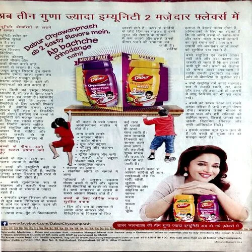Grihlaxmi (Dec 2013)