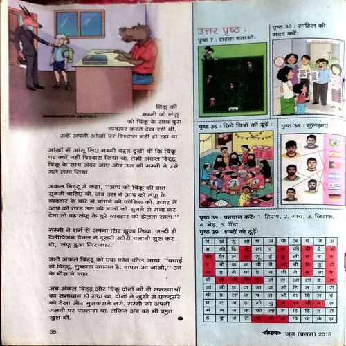 Champak (June 1st 2018) (COVERLESS)