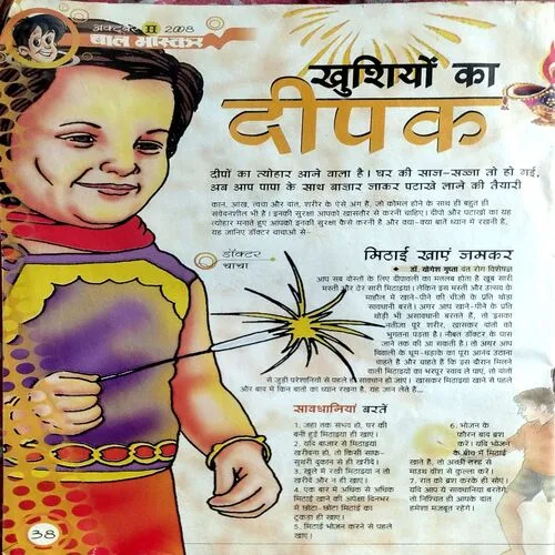 Bal Bhaskar (Oct 2nd 2008)