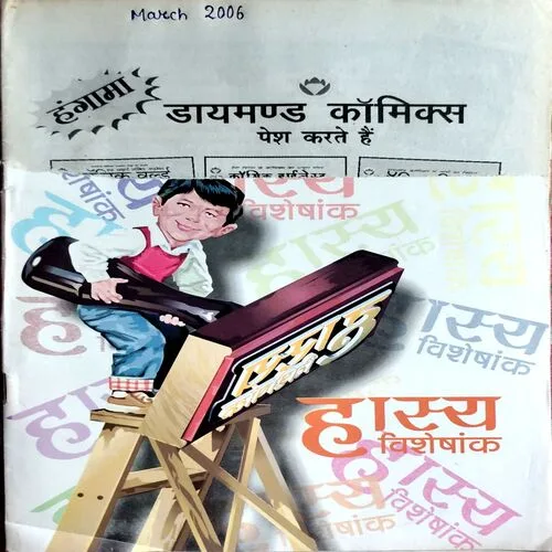 Nandan (March 2006)