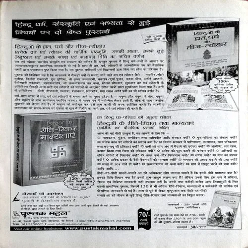 Nandan (March 2006)