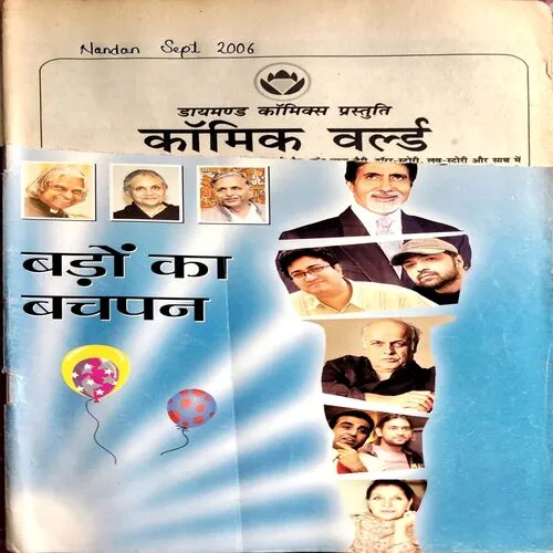 Nandan (Sept 2006)