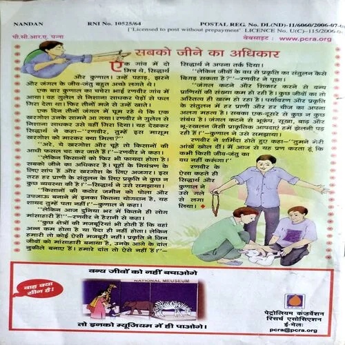 Nandan (Sept 2006)