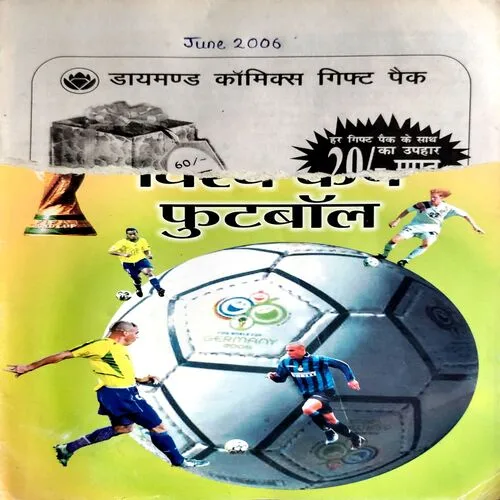 Nandan (June 2006)