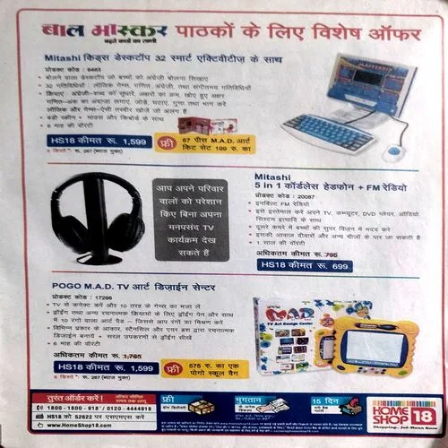 Bal Bhaskar (July 1st 2008) (Coverless)