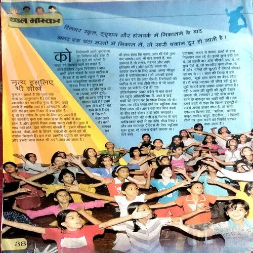 Bal Bhaskar (July 1st 2008) (Coverless)