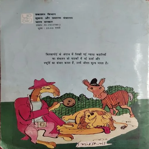 Jungle Ka Nyay (No. of pages 46)