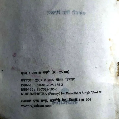 Kurukshetra (No. of pages 118)