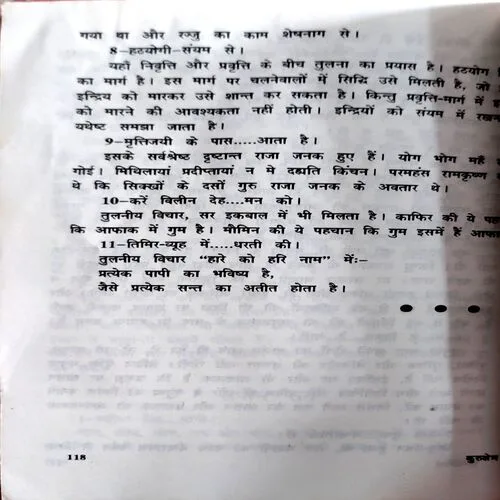Kurukshetra (No. of pages 118)