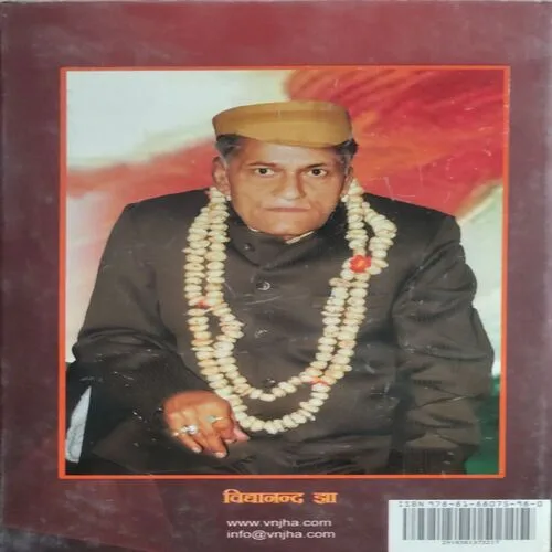 Sankhyadarshan Kaumudi (No. of pages 183)