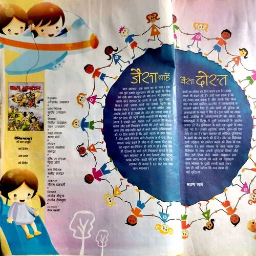 Bal Bhaskar (May 2008)