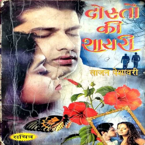 Dosto Ki Shayri  (No. of pages 158)