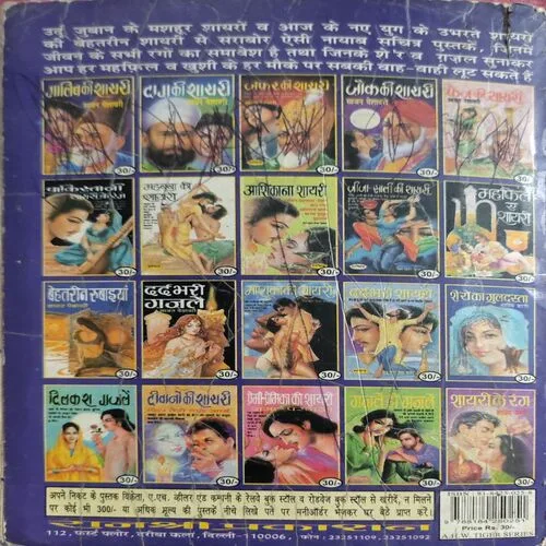 Dosto Ki Shayri  (No. of pages 158)