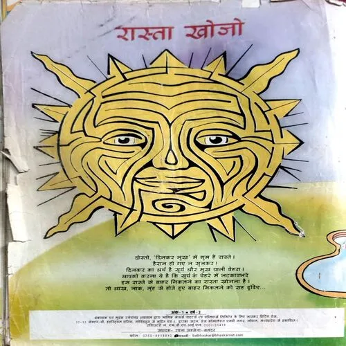 Bal Bhaskar (May 2008)