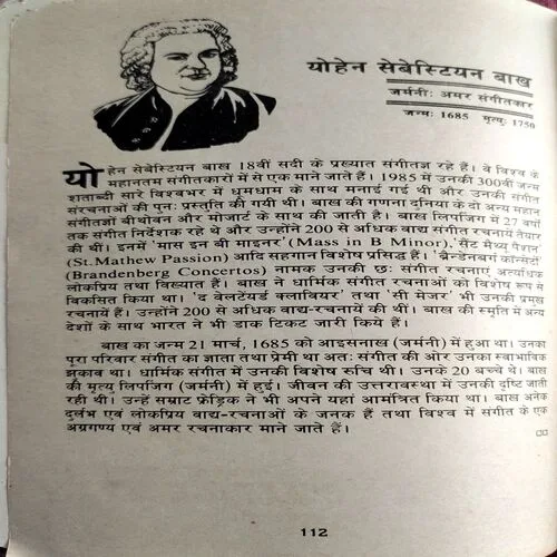 Vishwa Prasidh 101 Vyaktitwa (No. of pages 80)
