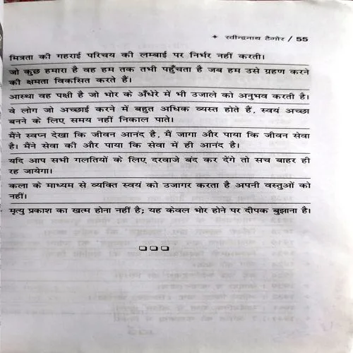 Rabindra Nath Tagore