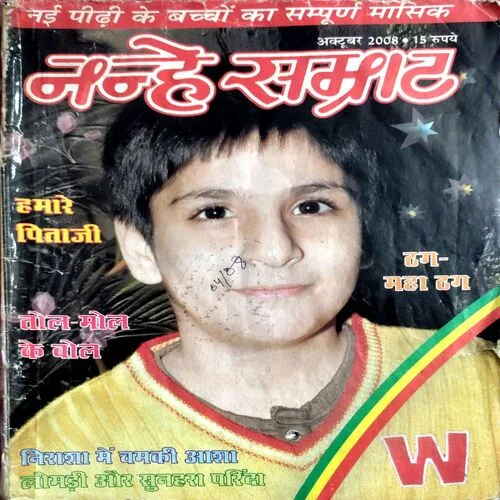 Sakhi (April 2015)