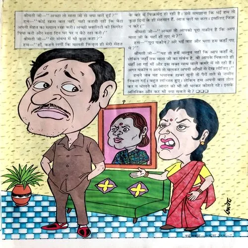 Sakhi (April 2015)