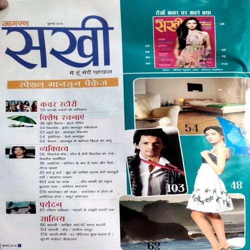 Sakhi (Feb 2010)