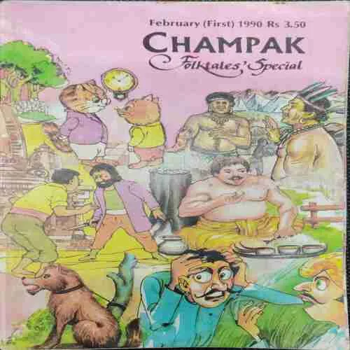 Champak (February 1st 1990)