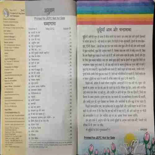 CHANDA MAMA (May 2012)