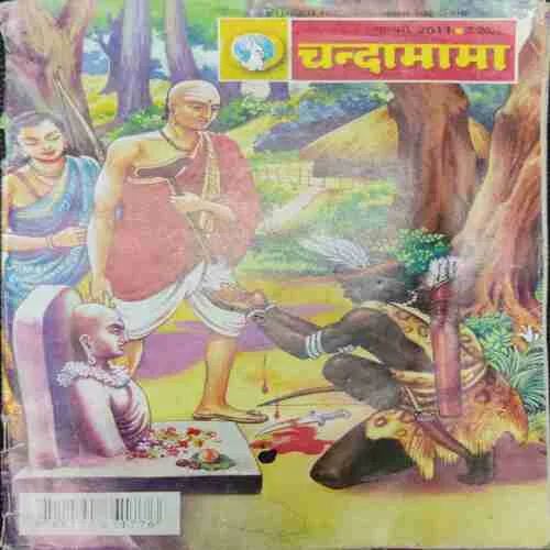 CHANDA MAMA (February 2011)