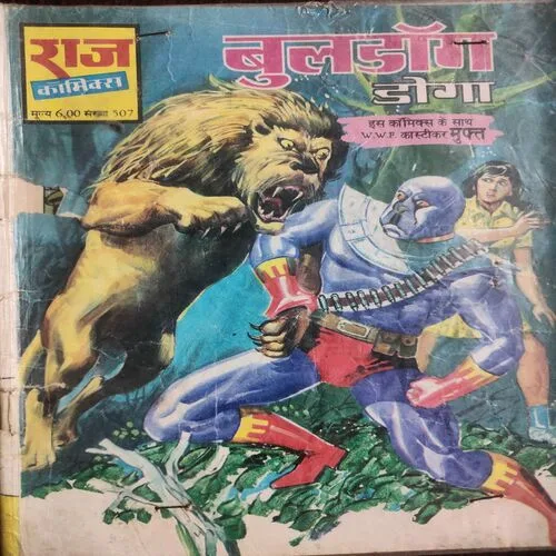 Bulldog . [ No. of Pages 32 , Rs. 6.00 , No. 507  ].