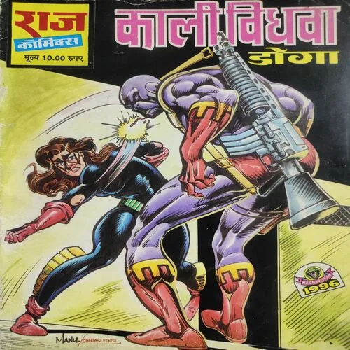Kaali Vidhwa . [ No. of Pages 32 , Rs. 10.00 , No. ………. ].