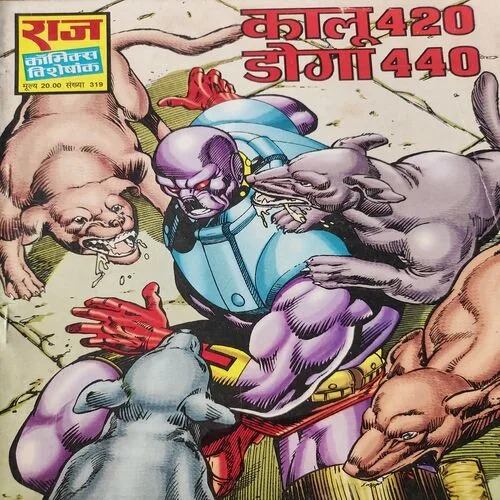 Kaalu 420 Doga 440 . [ No. of Pages 64 , Rs. 20.00 , No. 319 ].