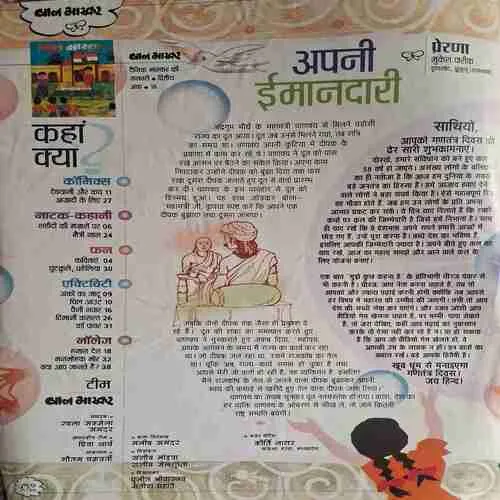 Bal Bhaskar ( 19 May 2023 )