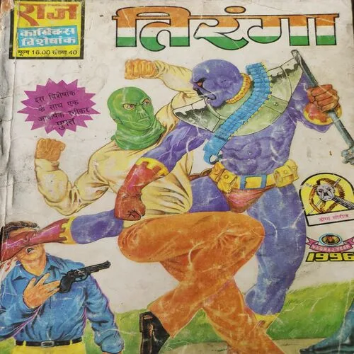 Tiranga . [ No. of Pages 64 , Rs. 16.00 , No. 40 ].