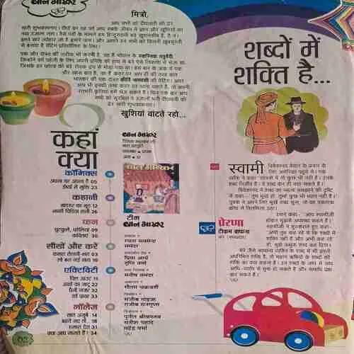Bal Bhaskar ( November 1st 2007 )