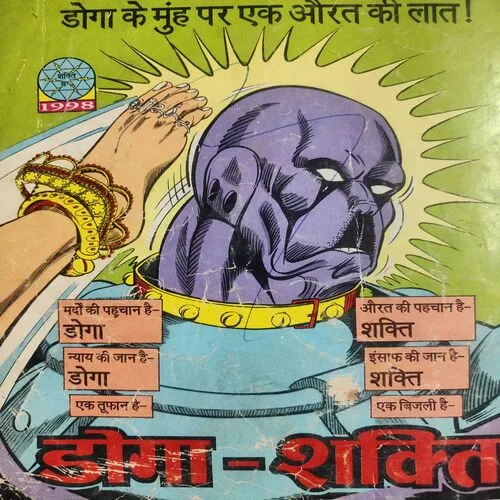 Mrityudata . ( Front Cover L:ittle Cut Right Side ). [ No. of Pages 32 , Rs. 8.00 , No. 843 ].