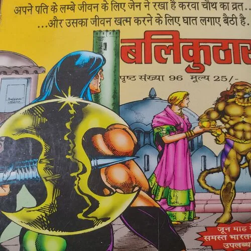 I Love You . [ No. of Pages 64 , Rs. 20.00 , No. …….. ].