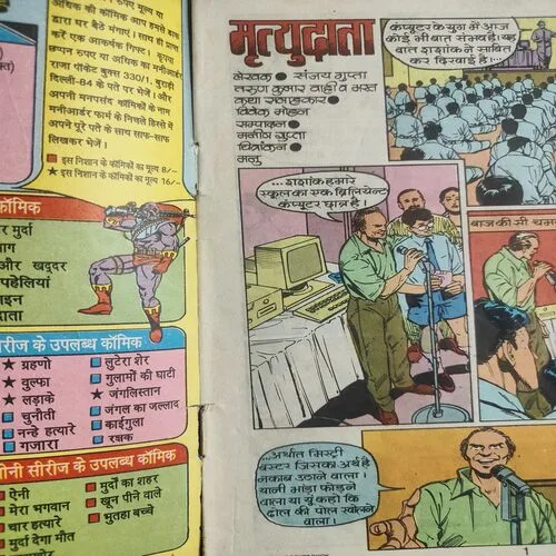 Mrityudata . ( Front Cover L:ittle Cut Right Side ). [ No. of Pages 32 , Rs. 8.00 , No. 843 ].