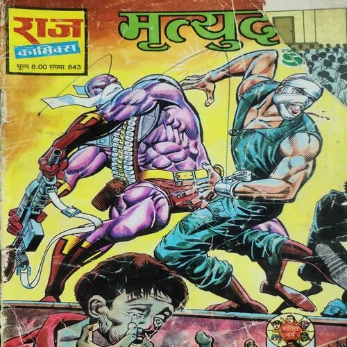Mrityudata . ( Front Cover L:ittle Cut Right Side ). [ No. of Pages 32 , Rs. 8.00 , No. 843 ].