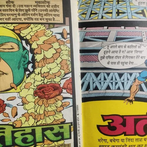 Mrityudata .[ No. of Pages 32 , Rs. 8.00 , No. 843 ].